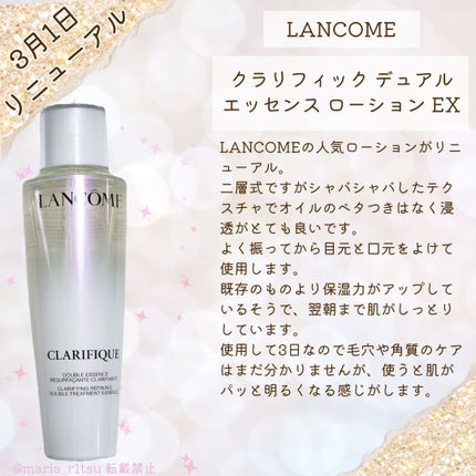 クラリフィック デュアル エッセンス ローション EX/LANCOME/化粧水を使ったクチコミ(1枚目)