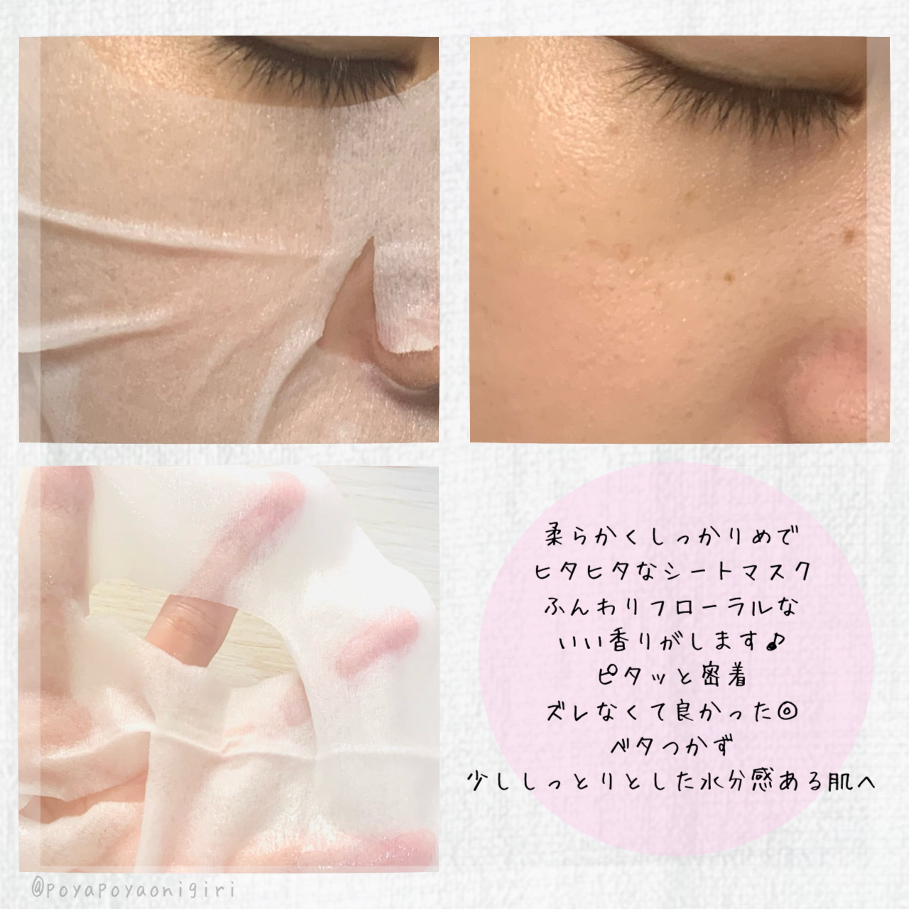 チェリーブロッサム コラーゲンマスク/REACNF/シートマスク・パックを使ったクチコミ（3枚目）