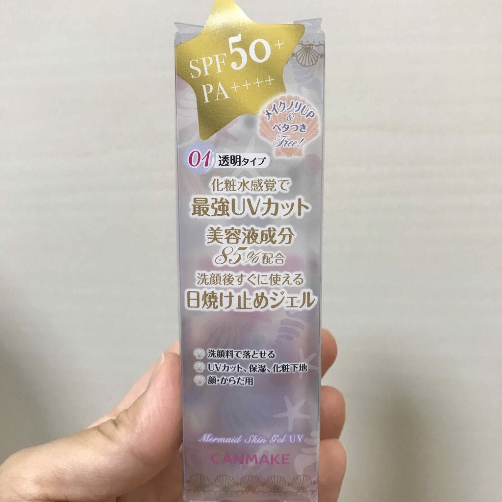 マーメイドスキンジェルUV/キャンメイク/日焼け止めジェルを使ったクチコミ(2枚目)