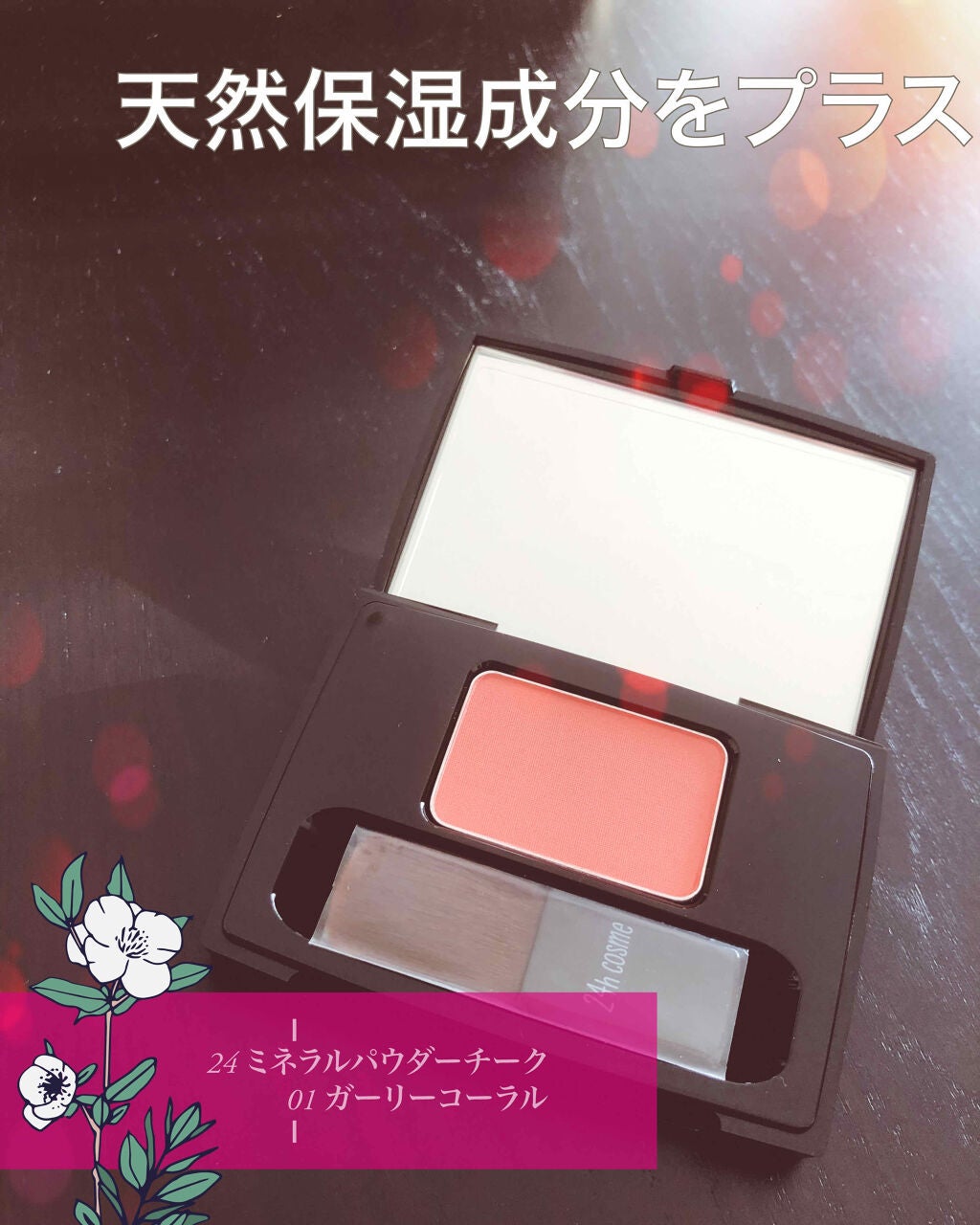 24 ミネラルスティックカラー/24h cosme/口紅を使ったクチコミ(4枚目)