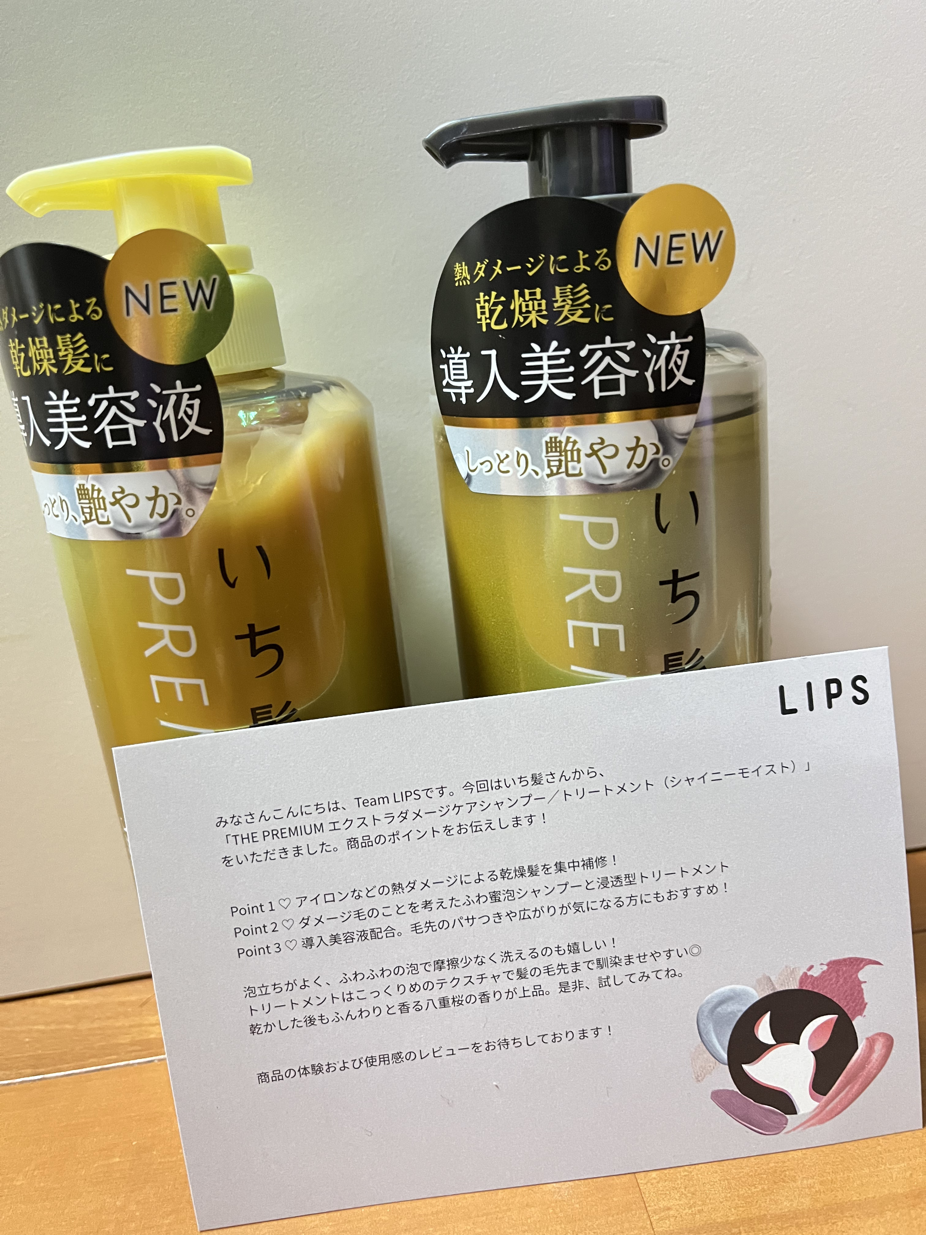 THE PREMIUM エクストラダメージケアシャンプー／トリートメント（シャイニーモイスト）/いち髪/市販シャンプーを使ったクチコミ（1枚目）