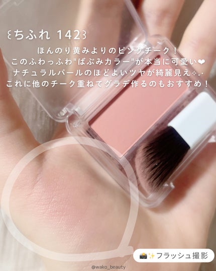 ちふれ パウダー チークのクチコミ「꒰ 506円のミルキーピンク꒱
ふわっふわ"ばぶみカラー"が可愛いよぉ〜⭐️✨
ナチュラ.....」(3枚目)
