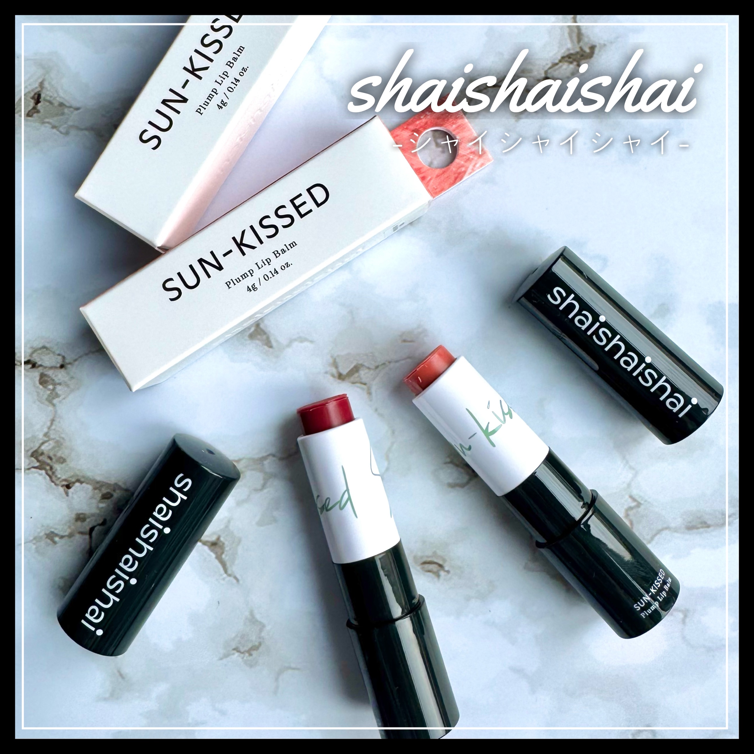 サンキスド プランプ リップバーム 03.Mauve Beach/shaishaishai/リップバームを使ったクチコミ（1枚目）