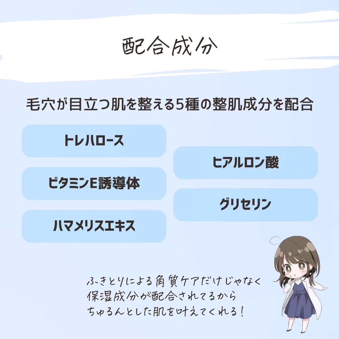 とまと村長@化粧品研究者 on LIPS 「毛穴難民集合!毛穴にアプローチしてくれるふきとり美容液が5/1..」(5枚目)