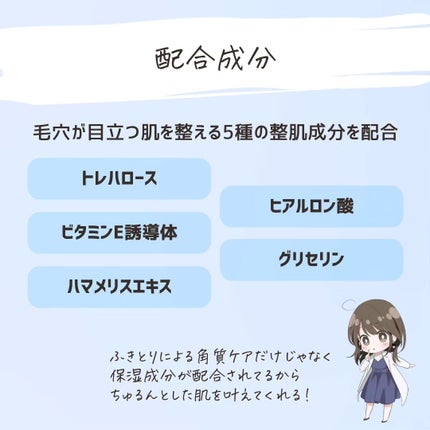 とまと村長@化粧品研究者 on LIPS 「毛穴難民集合!毛穴にアプローチしてくれるふきとり美容液が5/1..」(5枚目)