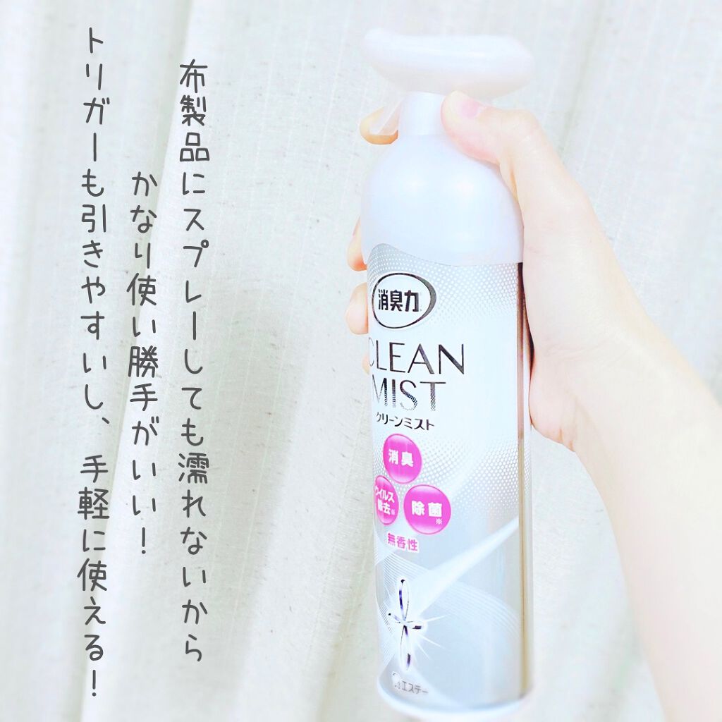 クリーンミスト/消臭力/その他を使ったクチコミ(3枚目)