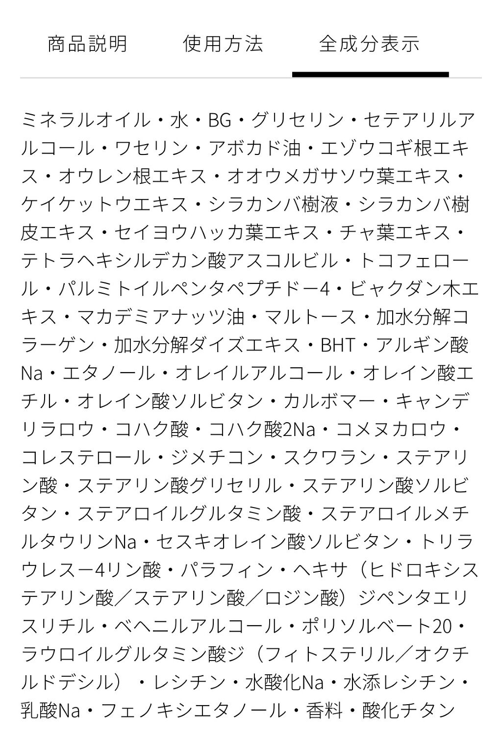 AQ ミリオリティ リペア クレンジングクリーム n/DECORTÉ/クレンジングクリームを使ったクチコミ（1枚目）