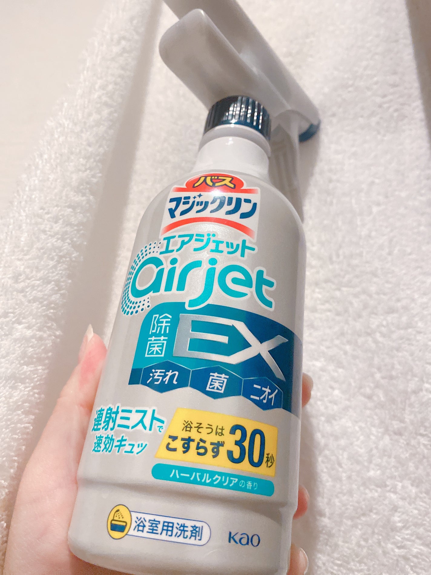 バスマジックリン エアジェット/マジックリン/その他を使ったクチコミ(1枚目)