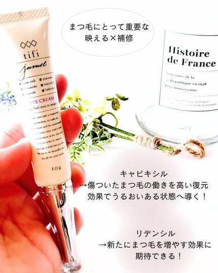 ジュメル アイクリーム/Jumel(ジュメル)/アイケア・アイクリームを使ったクチコミ(4枚目)