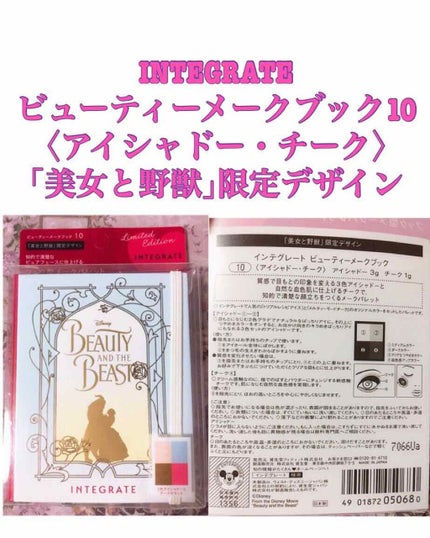 ビューティーメークブック/インテグレート/パウダーチークを使ったクチコミ(1枚目)