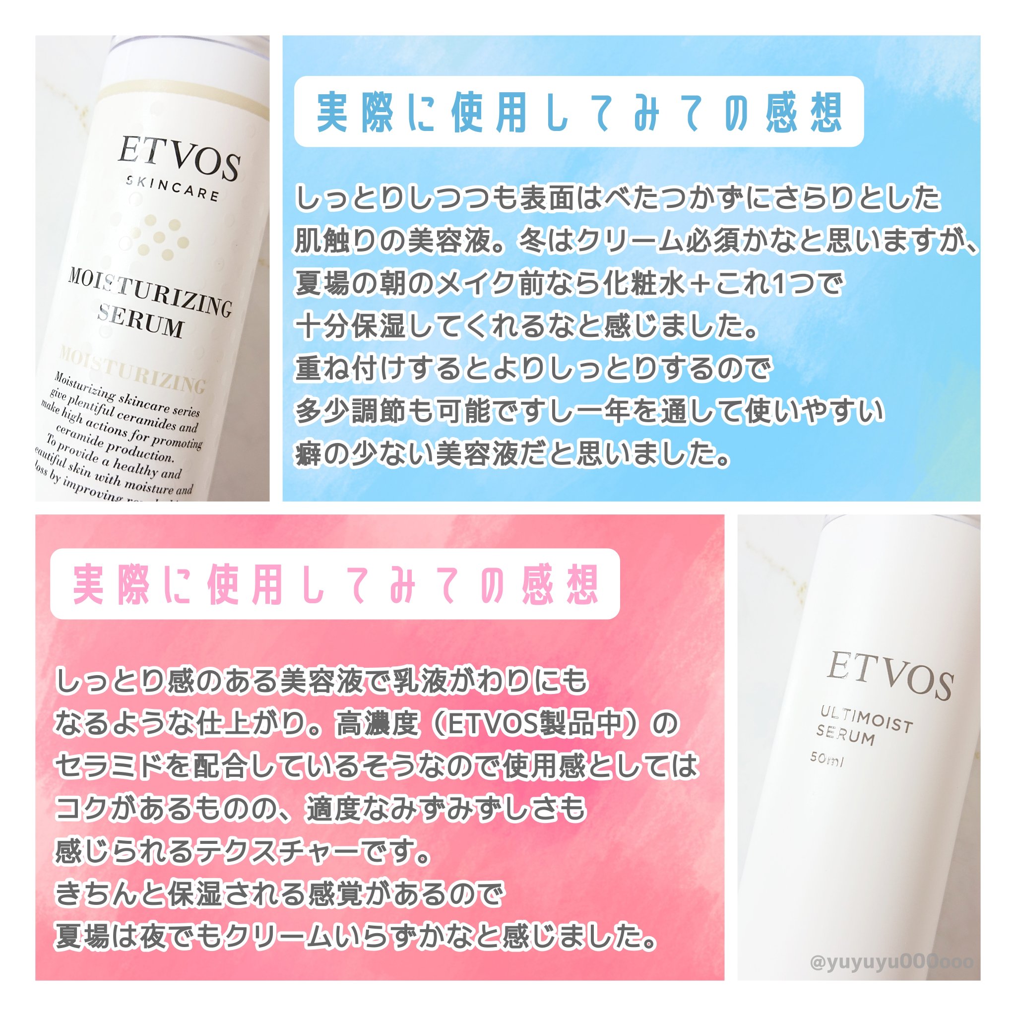 モイスチャライジングセラム/エトヴォス/美容液を使ったクチコミ（3枚目）