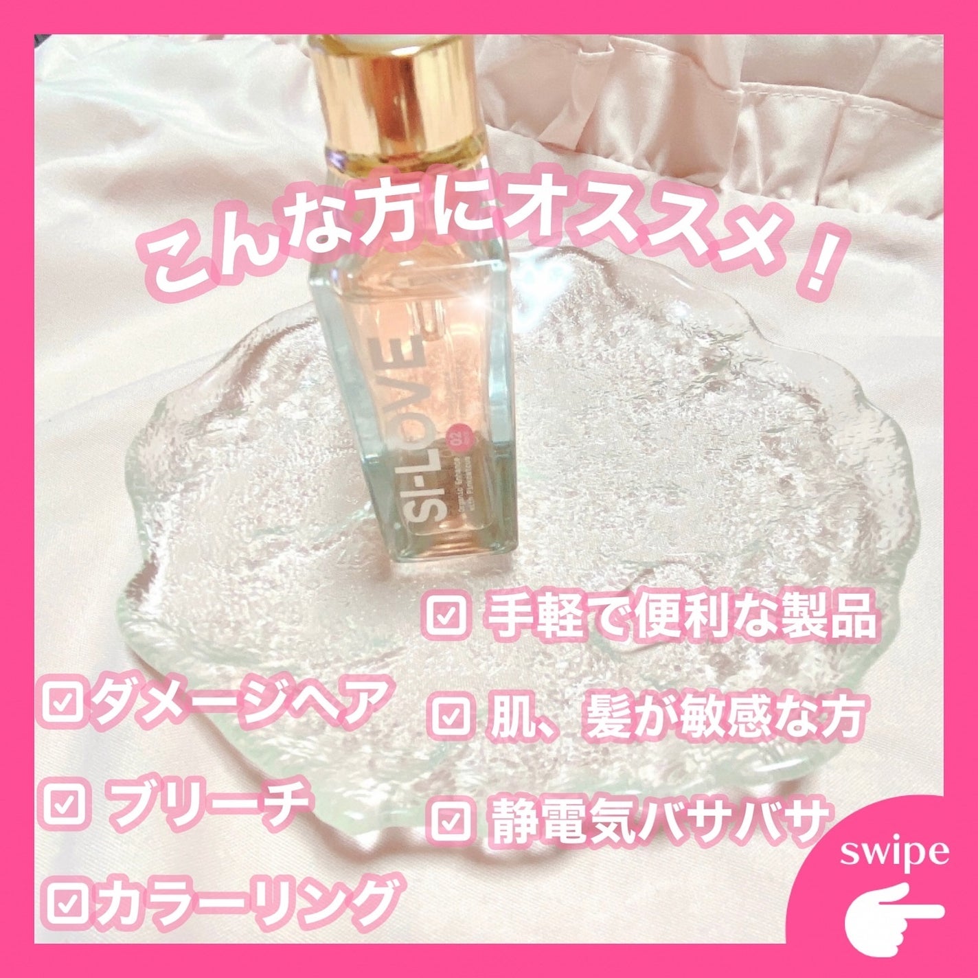 オーガニックヘアシロップ/PINKGHOST/ヘアオイルを使ったクチコミ(7枚目)