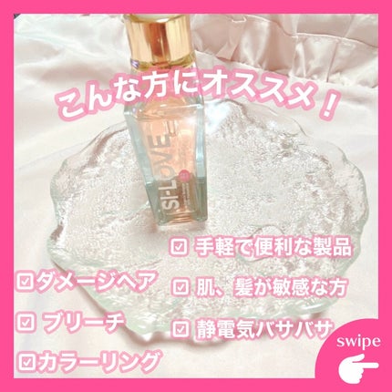 オーガニックヘアシロップ/PINKGHOST/ヘアオイルを使ったクチコミ(7枚目)