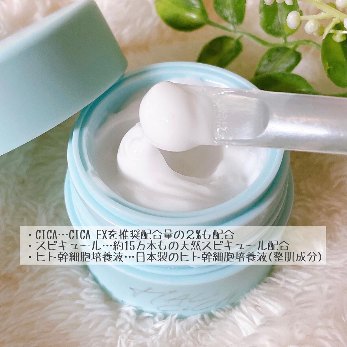 ハリシカシカスピキュールクリーム/ruban/フェイスクリームを使ったクチコミ(2枚目)