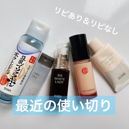 エリクシール ルフレ バランシング おしろいミルク C/エリクシール/乳液を使ったクチコミ(1枚目)