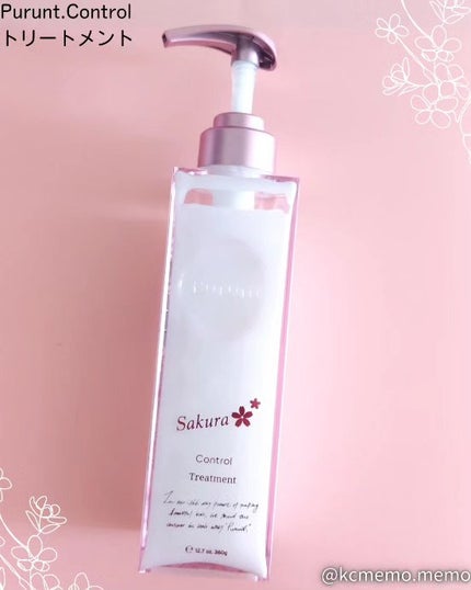 プルント コントロールペアセット サクラ/Purunt./ヘアケア・スタイリングを使ったクチコミ(5枚目)