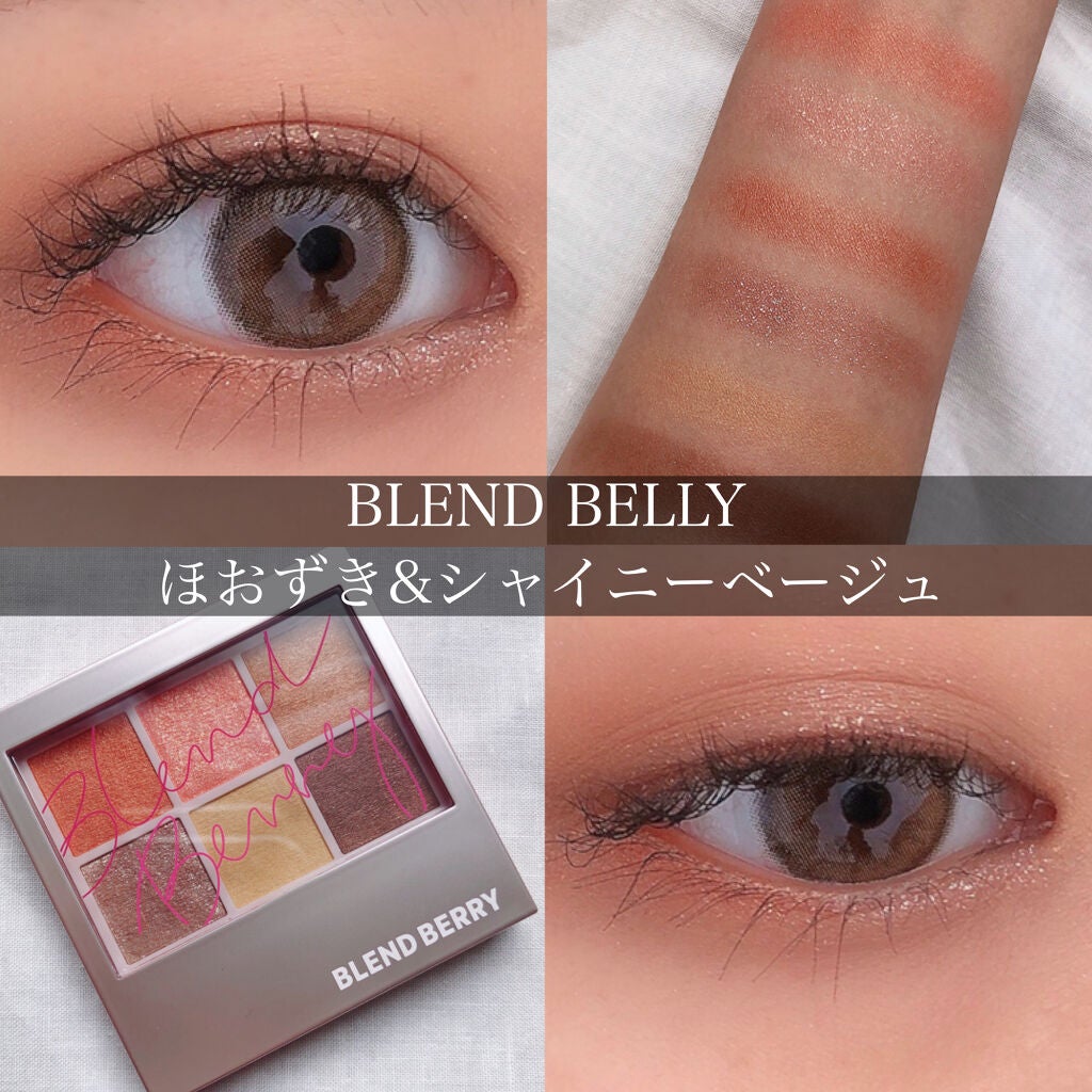 オーラクリエイション/BLEND BERRY/アイシャドウパレットを使ったクチコミ(1枚目)
