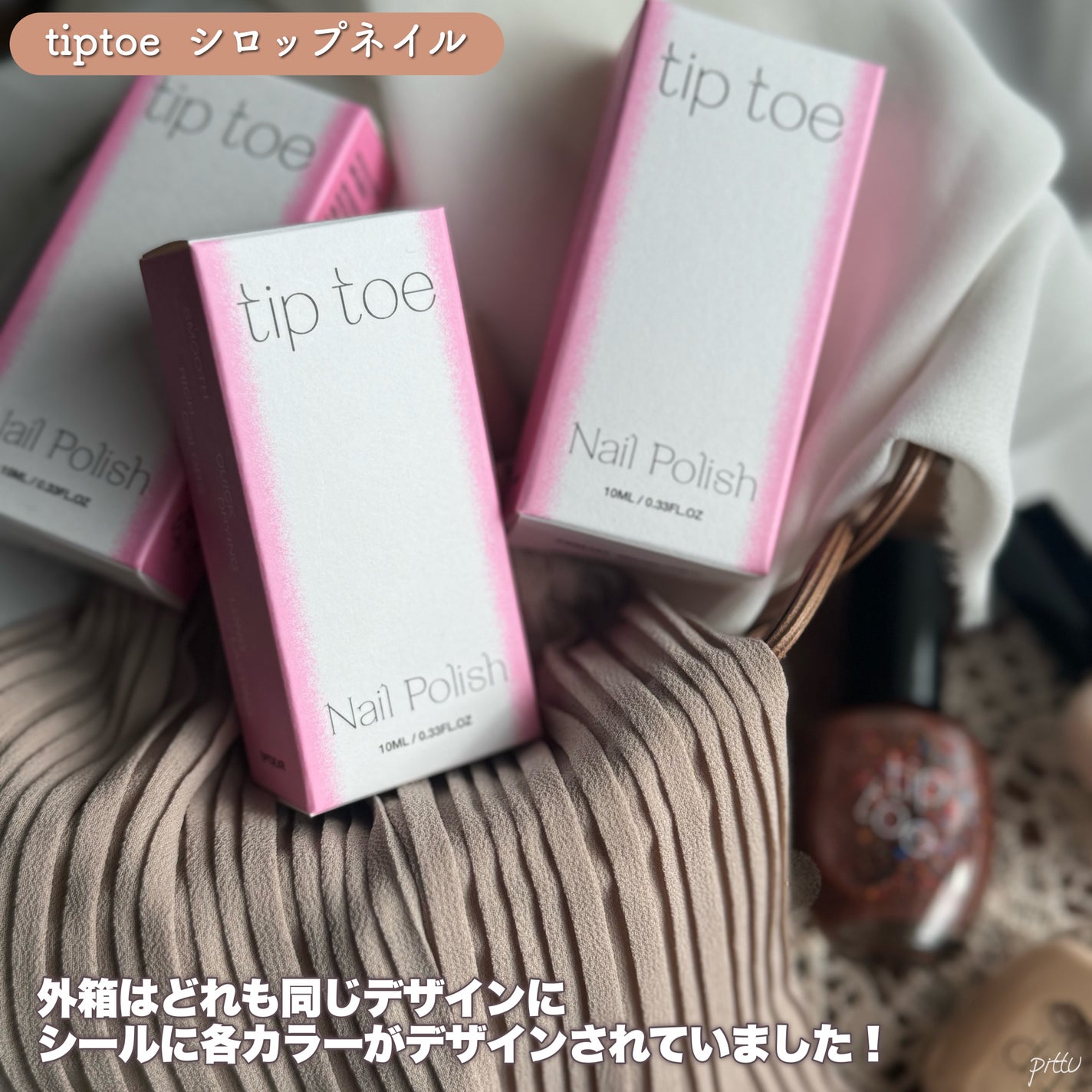 ティップトウネイルポリッシュ/tiptoe/マニキュアを使ったクチコミ(9枚目)