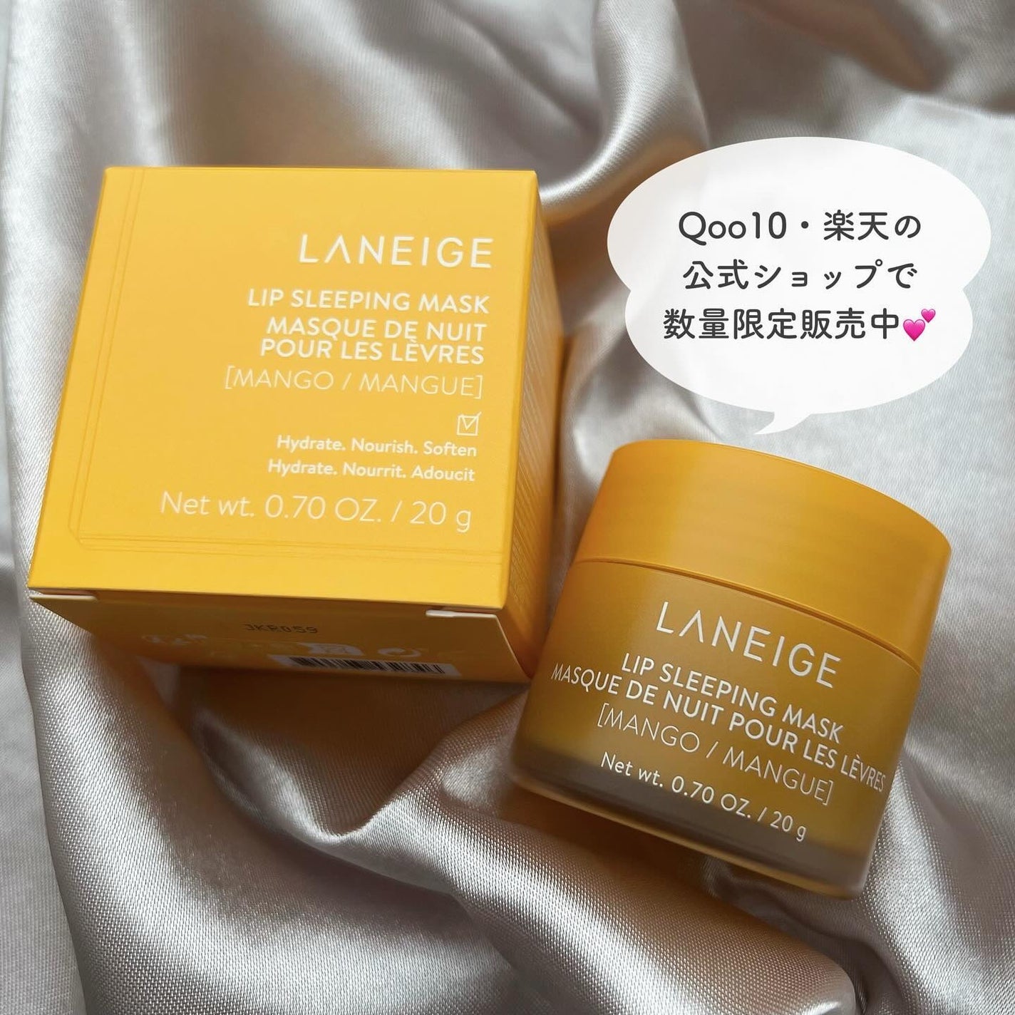 リップスリーピングマスク/LANEIGE/リップバームを使ったクチコミ(4枚目)