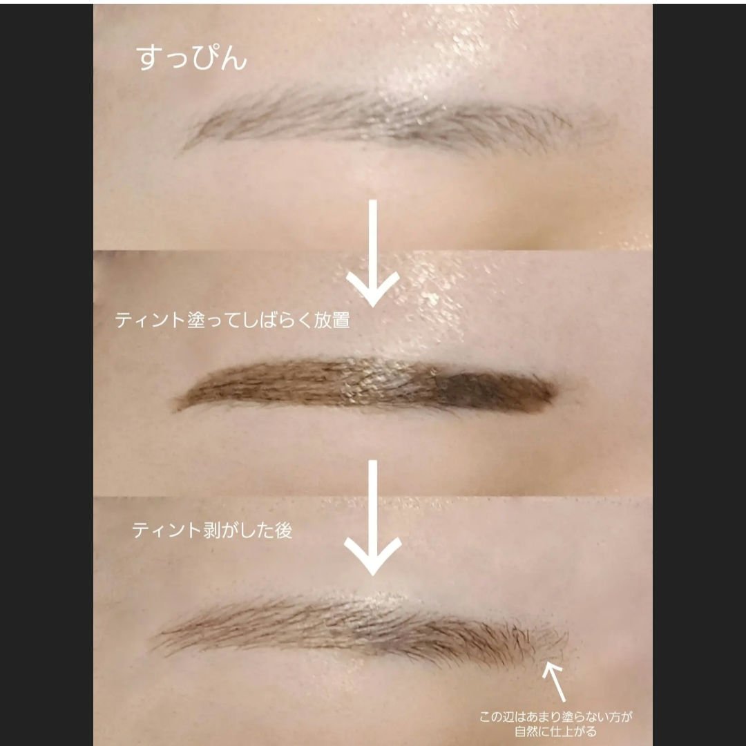 眉ティントSVR/Fujiko/眉ティントを使ったクチコミ（3枚目）