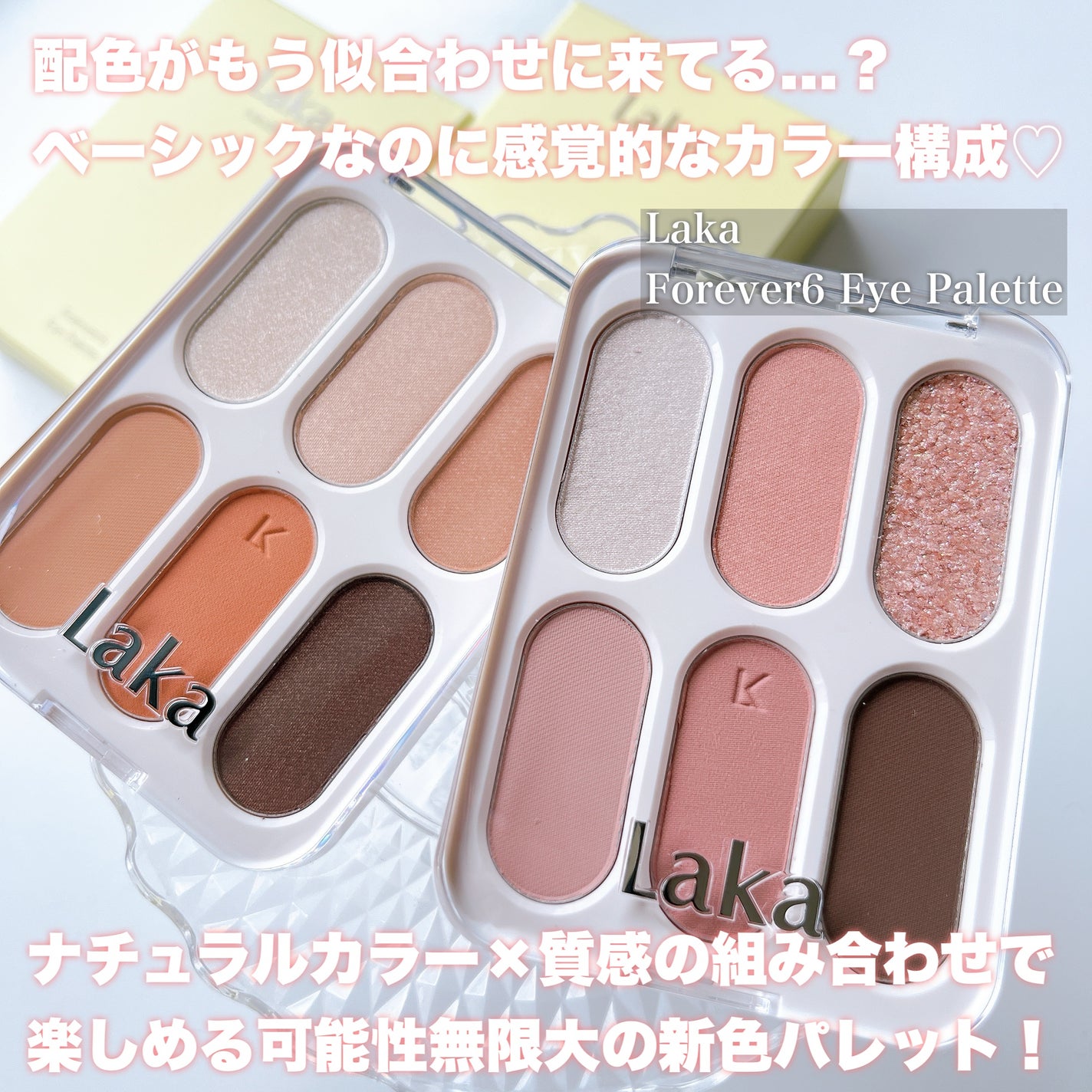 フォーエバー6アイパレット/Laka/アイシャドウパレットを使ったクチコミ(2枚目)