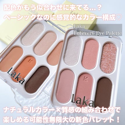フォーエバー6アイパレット/Laka/アイシャドウパレットを使ったクチコミ(2枚目)