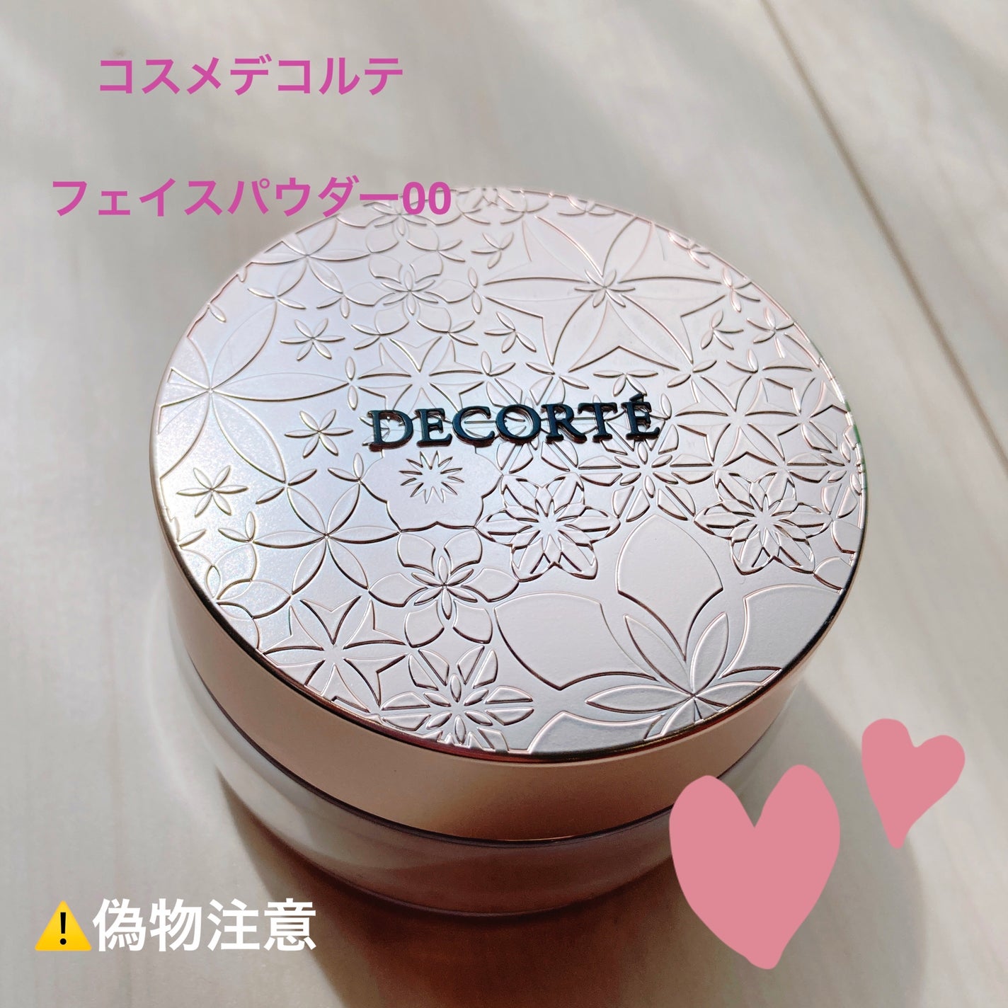 twinkle_make_w3nq on LIPS 「フェイパウダーで不動の人気のコスメデコルテフェイスパウダー私は..」(1枚目)