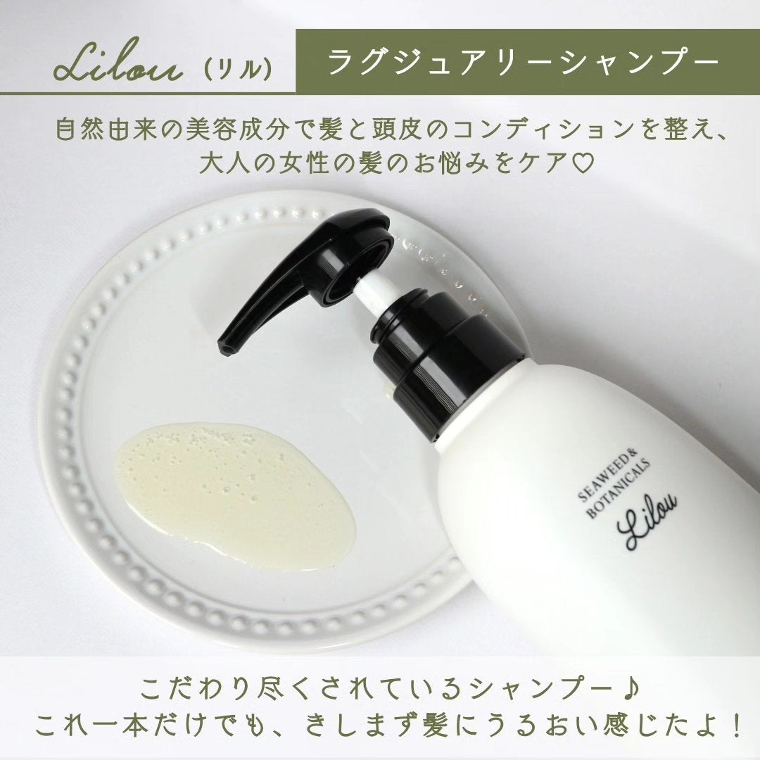 Lilou リル ラグジュアリーシャンプー/トリートメント/Lilou/市販シャンプーを使ったクチコミ(2枚目)