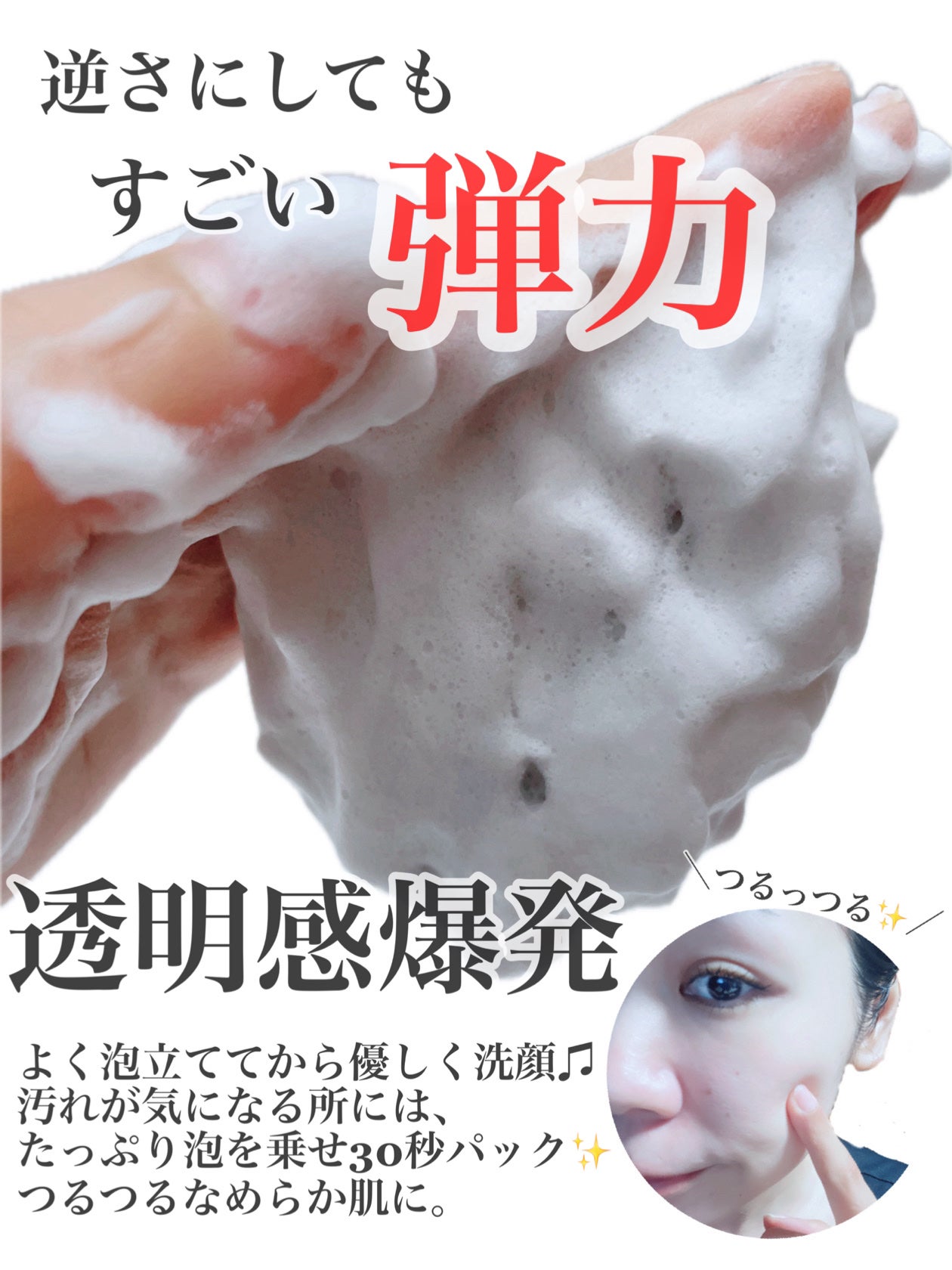 毛穴小町 テカリ源治 もちもちブラック洗顔/クリアターン/洗顔フォームを使ったクチコミ(4枚目)