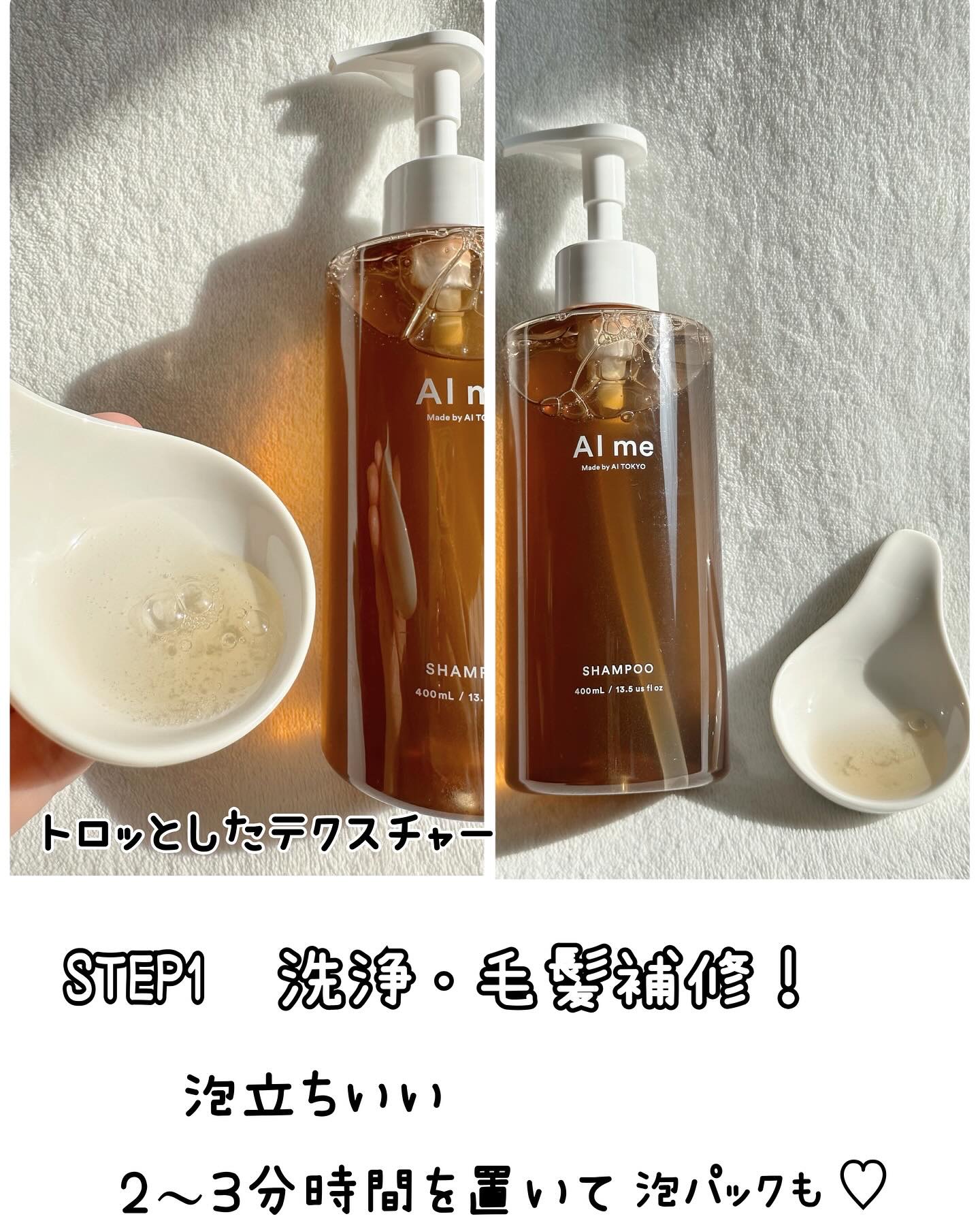 シャンプー/トリートメント/AI me/市販シャンプーを使ったクチコミ（3枚目）