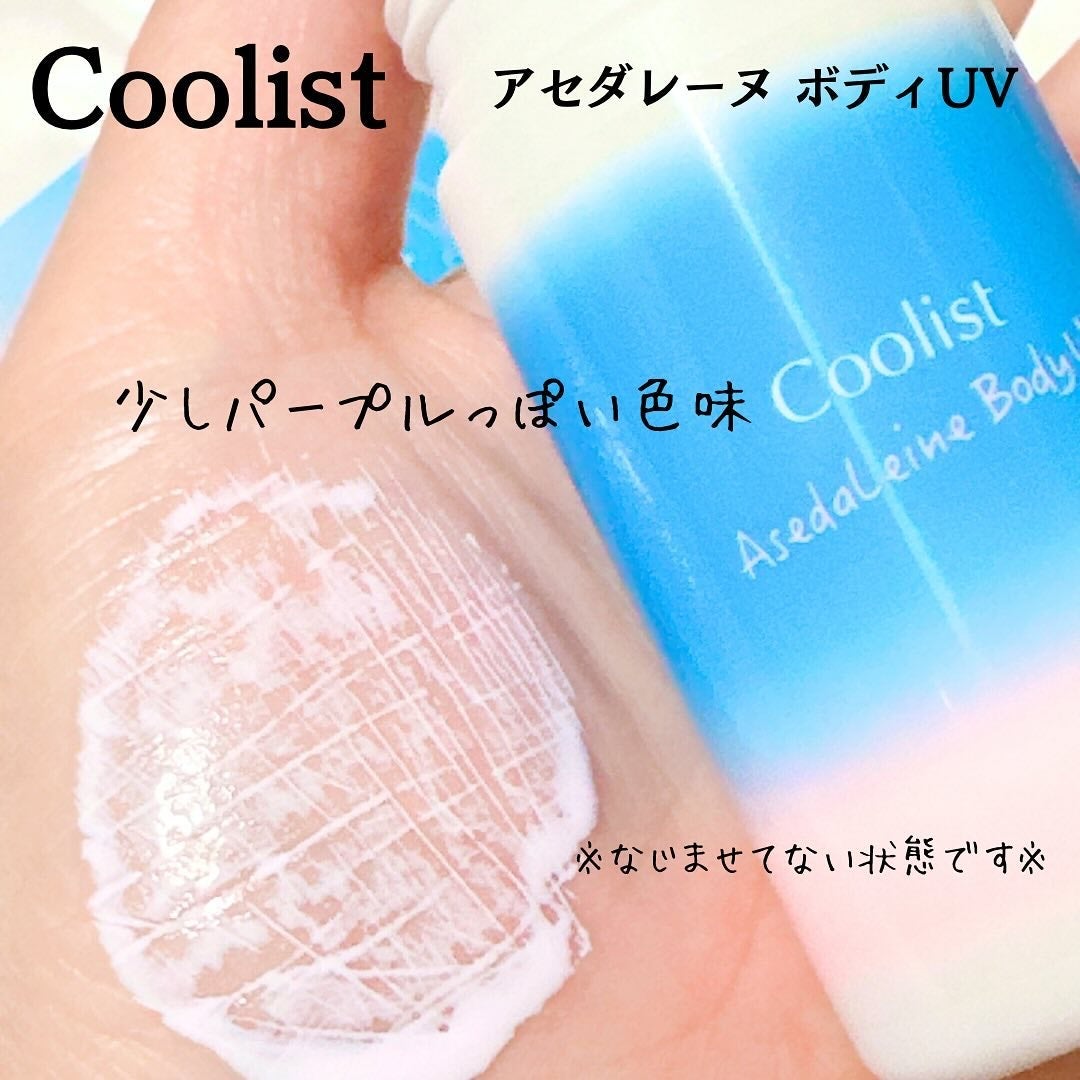 アセダレーヌ ボディUV/Coolist/日焼け止めスティックを使ったクチコミ(3枚目)