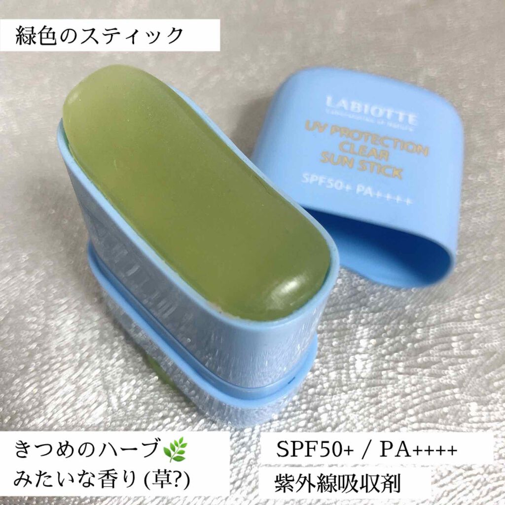 UVプロテクション クリアサンスティック/LABIOTTE/日焼け止めスティックを使ったクチコミ（2枚目）