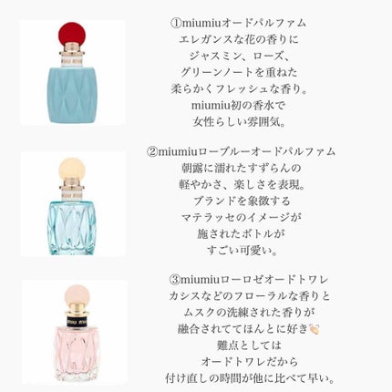 オードパルファム/miu miu/香水(レディース)を使ったクチコミ(2枚目)