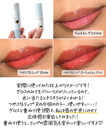 つやぷるリップR/b idol/口紅を使ったクチコミ(8枚目)
