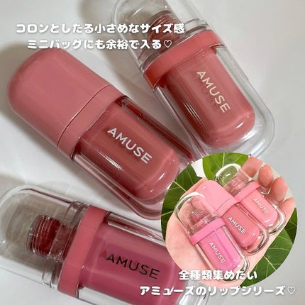 ジェルフィットティント/AMUSE/リップティントを使ったクチコミ(4枚目)