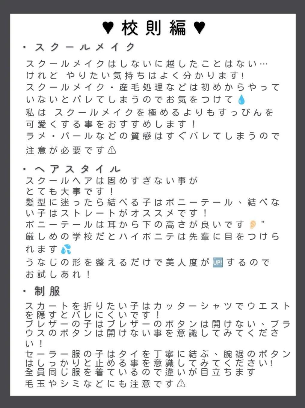 林檎たると on LIPS 「人には聞けない!/先輩からの好感度を上げる方法✧•─────✾..」(3枚目)