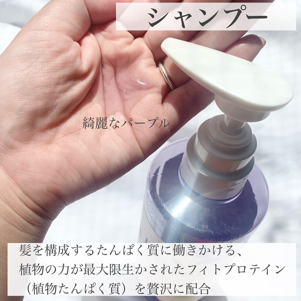 レヴール リッチ＆モイスト シャンプー／トリートメント/Reveur(レヴール)/市販シャンプーを使ったクチコミ（2枚目）