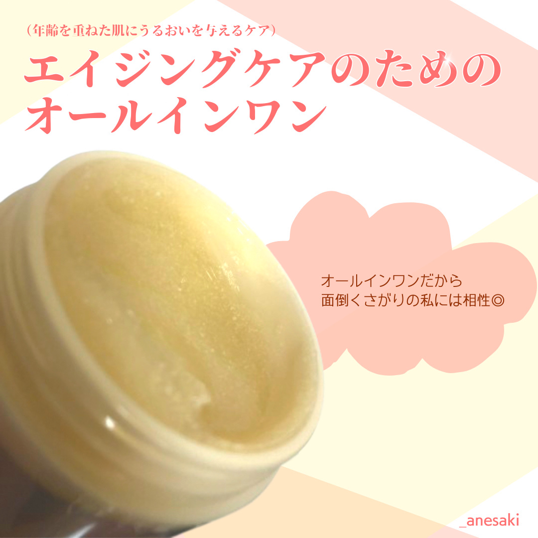 スペシャルジェルクリーム　ＥＸ　（オイルイン）/アクアレーベル/オールインワン化粧品を使ったクチコミ（3枚目）