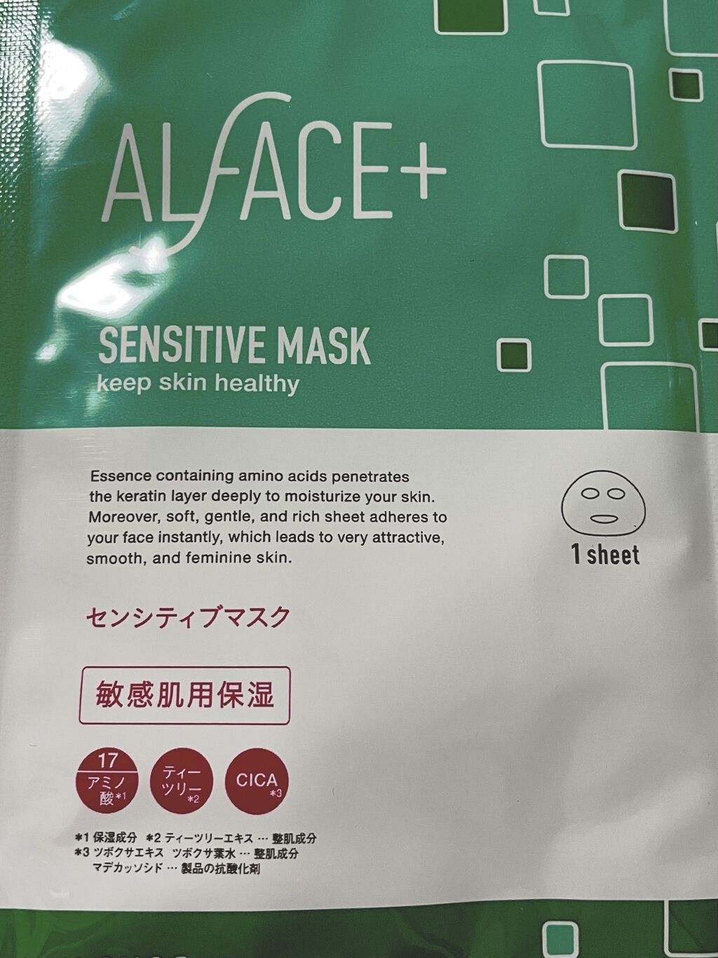 オルフェス センシティブマスク/ALFACE+/シートマスク・パックを使ったクチコミ（1枚目）