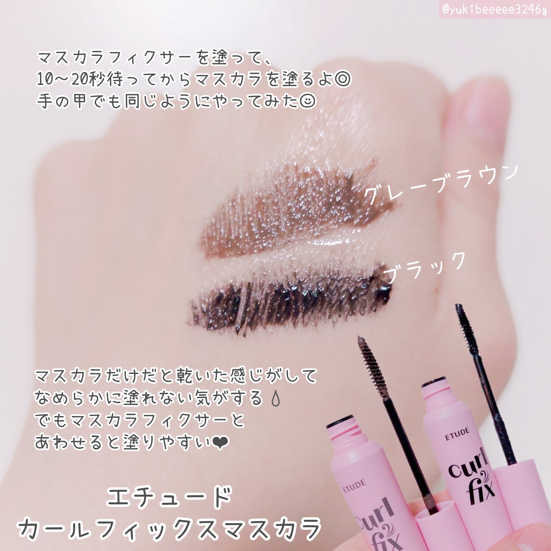 マスカラフィクサー パーフェクトラッシュ/ETUDE/マスカラ下地を使ったクチコミ（3枚目）