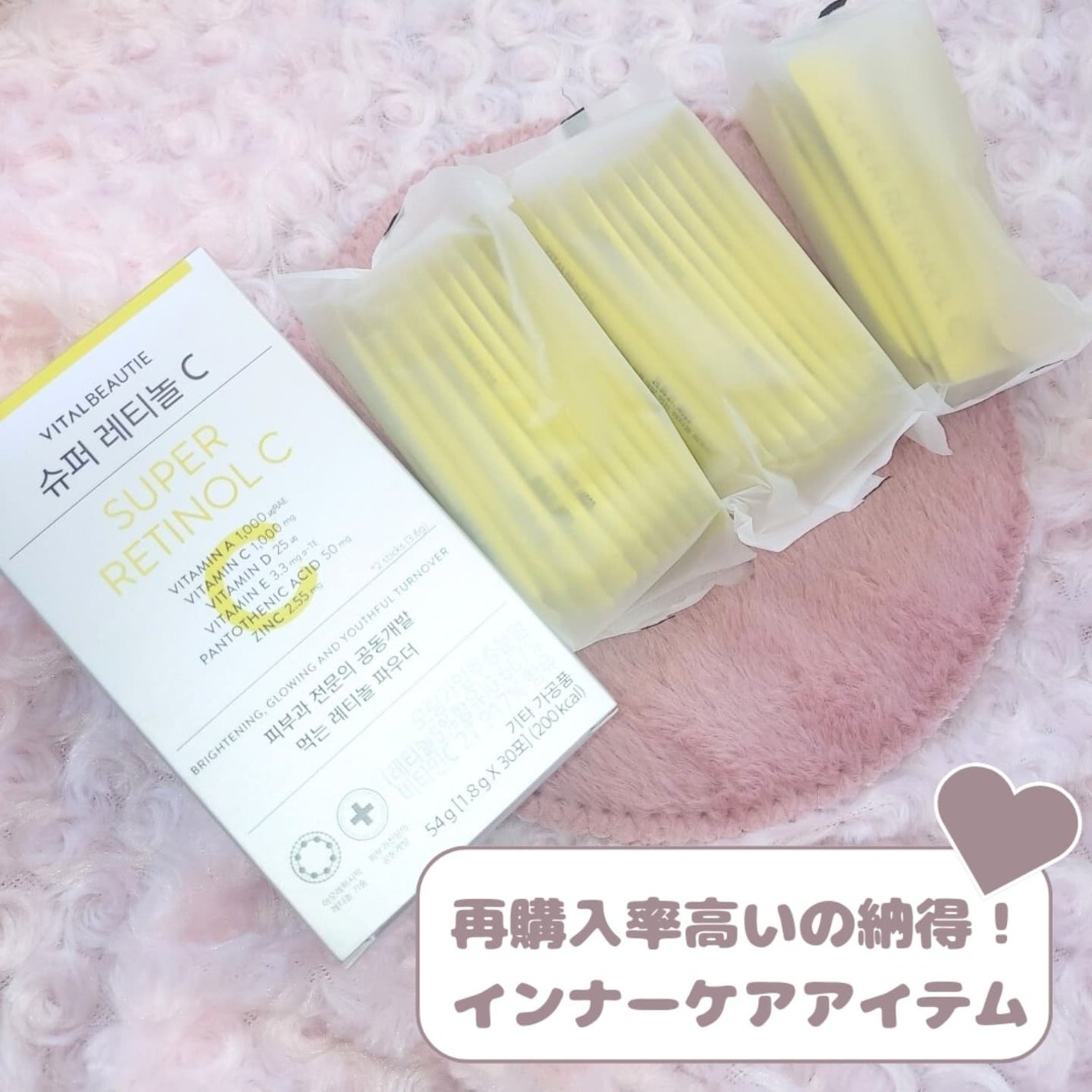 スーパーレチノールC/VITALBEAUTIE/美容サプリメントを使ったクチコミ(1枚目)