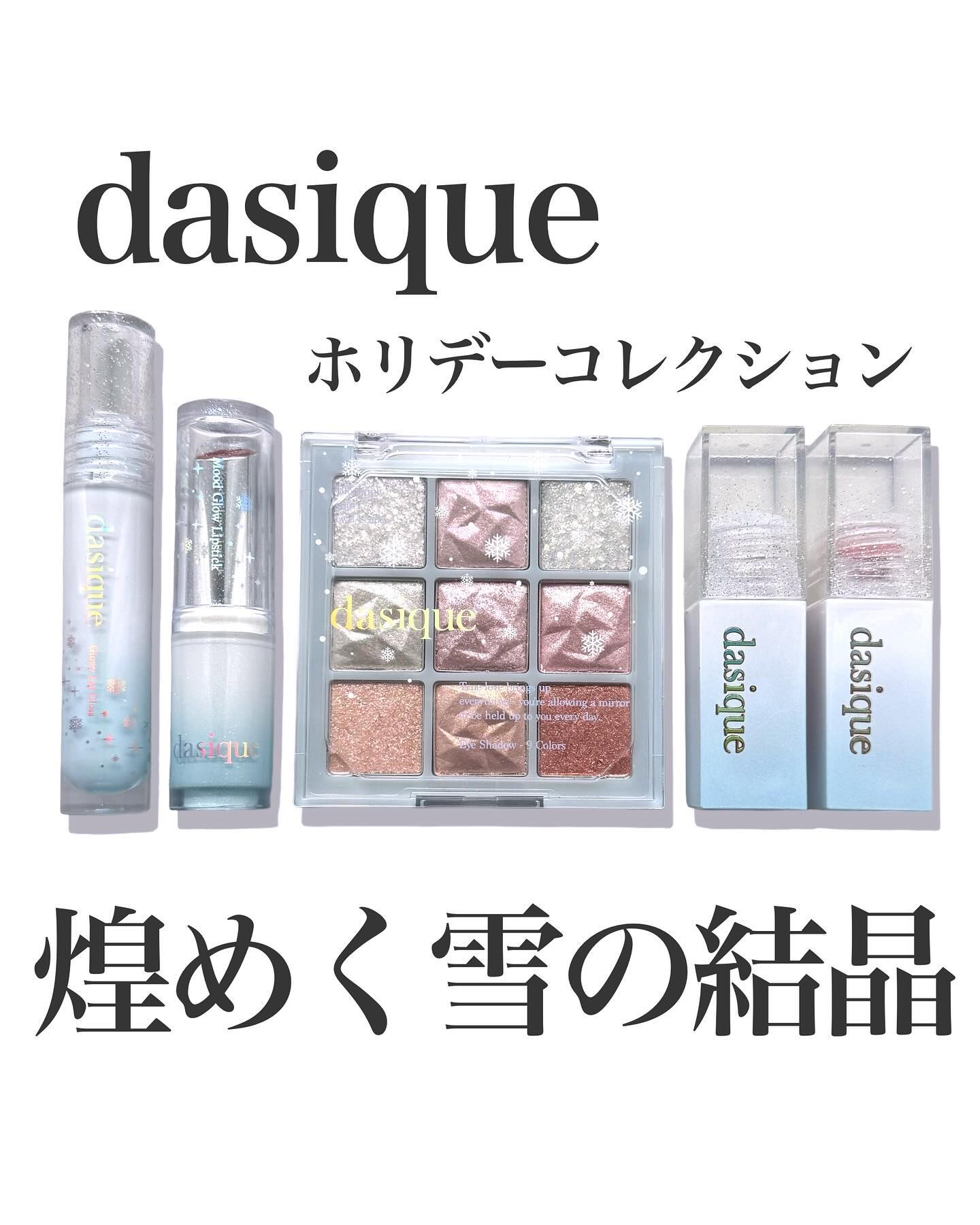 シャドウパレット/dasique/アイシャドウパレットを使ったクチコミ（1枚目）