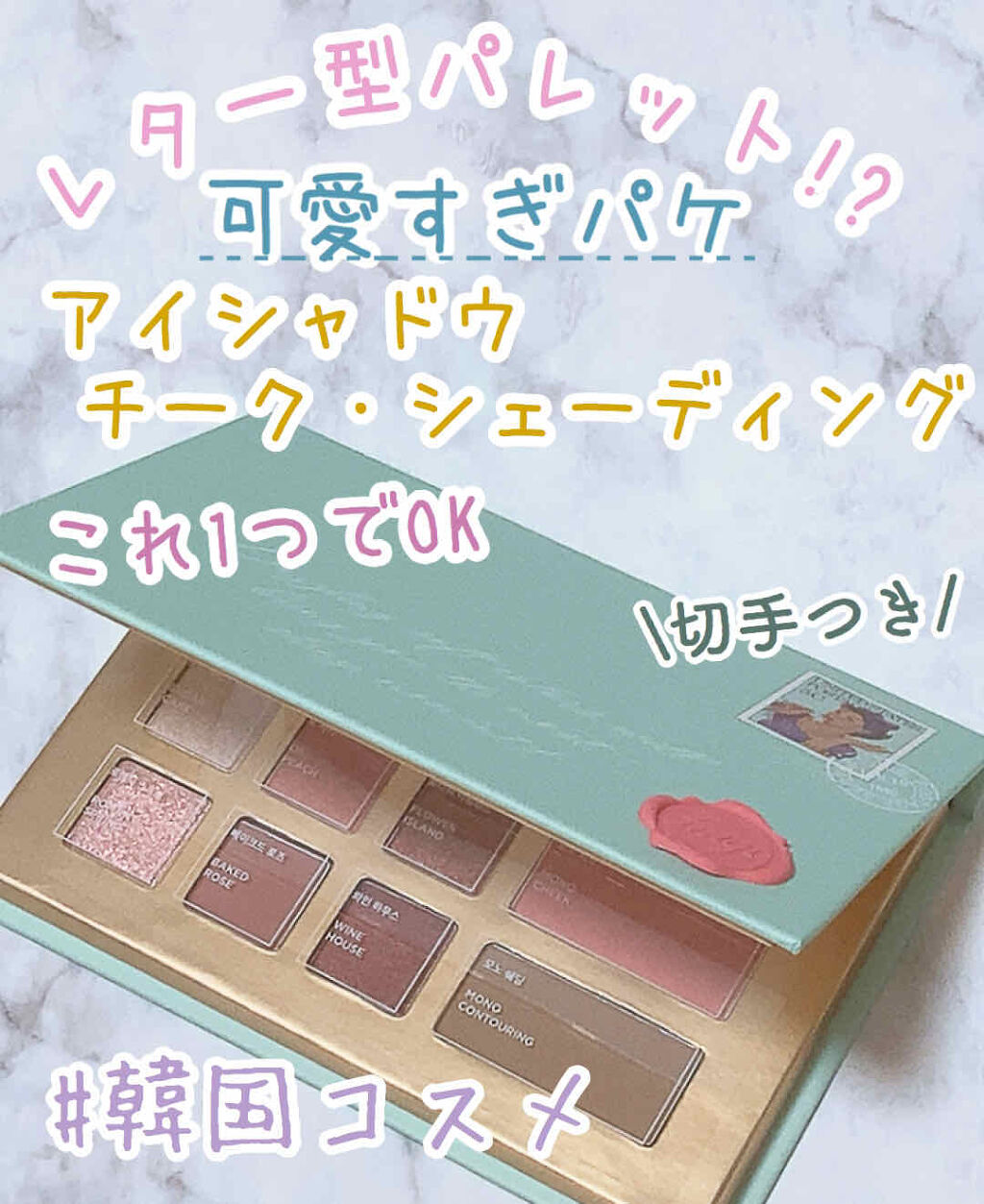 モノポップ マルチパレット/THE FACE SHOP/アイシャドウパレットを使ったクチコミ（1枚目）