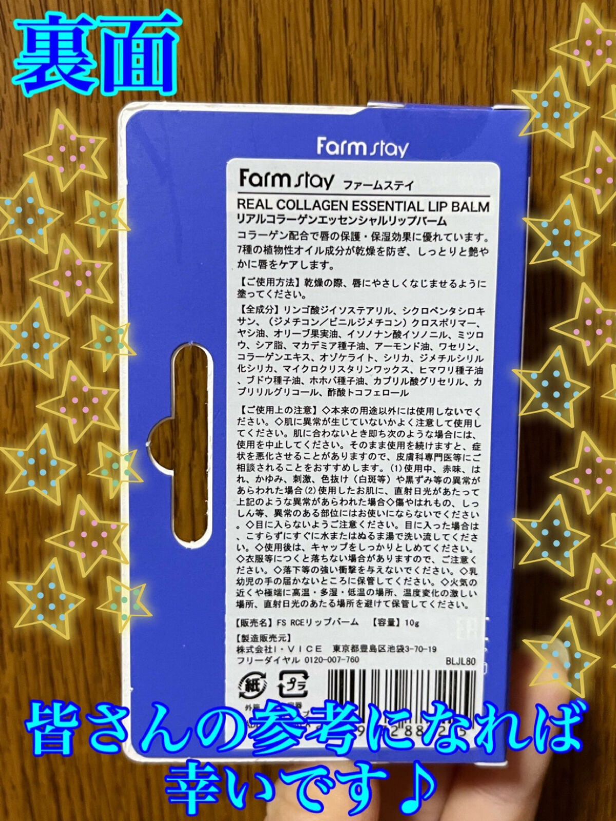 リアル コラーゲン エッセンシャル リップ バーム/Farmstay/リップケアを使ったクチコミ(2枚目)