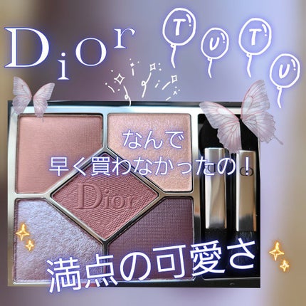 【旧】サンク クルール クチュール/Dior/アイシャドウパレットを使ったクチコミ(1枚目)