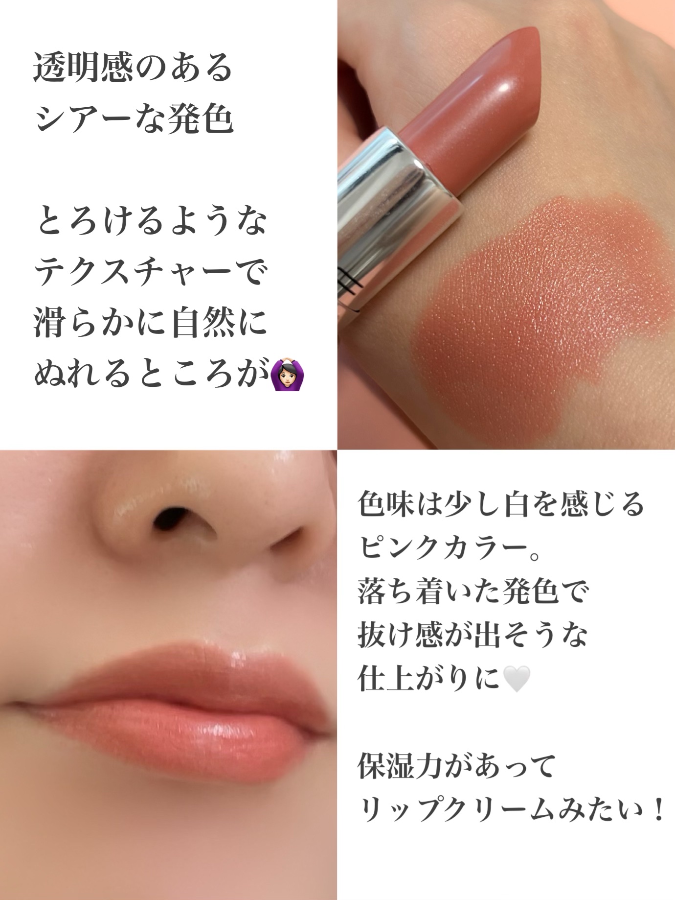 ラスターガラス リップスティック ウェルウェルウェル/M・A・C/口紅を使ったクチコミ（3枚目）