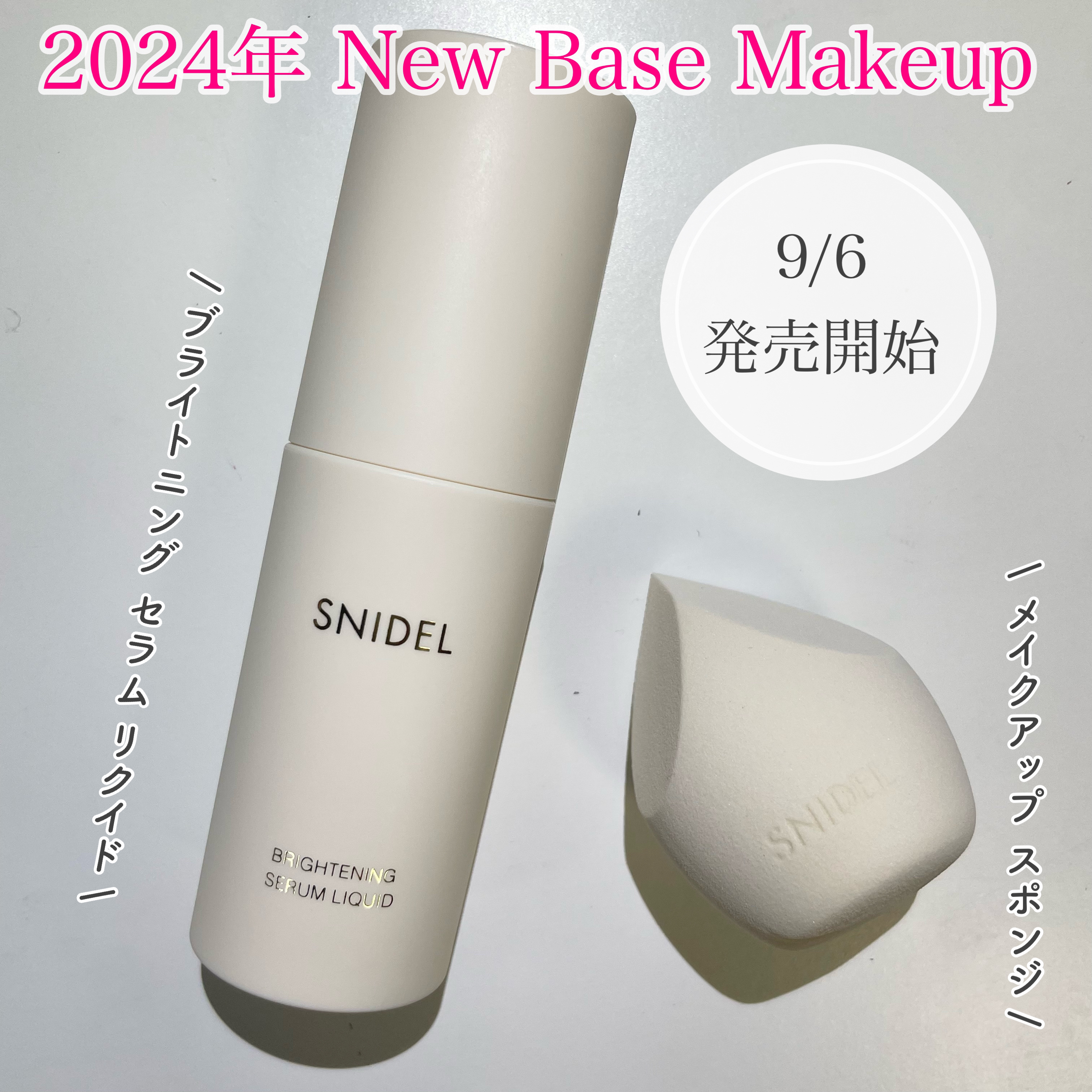 SNIDEL ブライトニング セラム リクイド/SNIDEL BEAUTY/リキッドファンデーションを使ったクチコミ（1枚目）