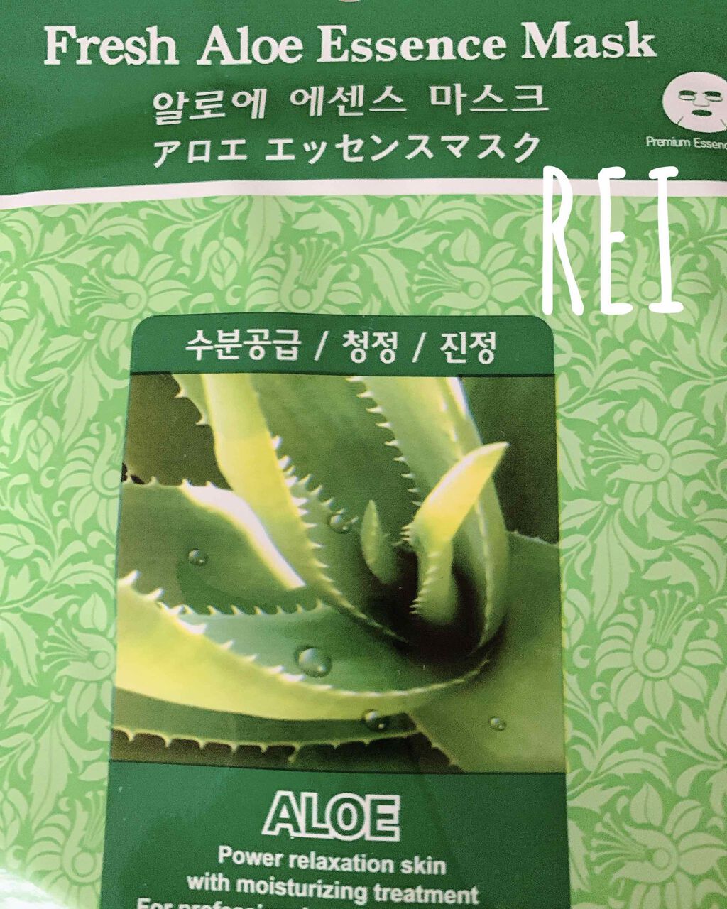 アロエマスク/MJ-Care/シートマスク・パックを使ったクチコミ(1枚目)