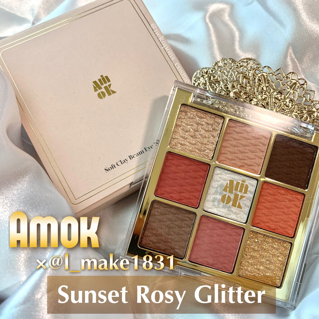ソフトクレイビームアイシャドウパレット/AMIOK/ジェル・クリームアイシャドウを使ったクチコミ（1枚目）