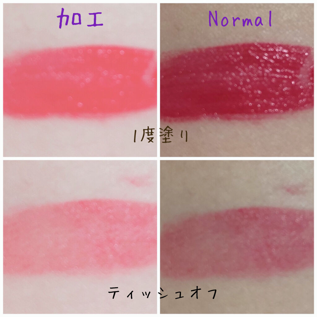 ジューシーリブティント/RICAFROSH/リップティントを使ったクチコミ（3枚目）